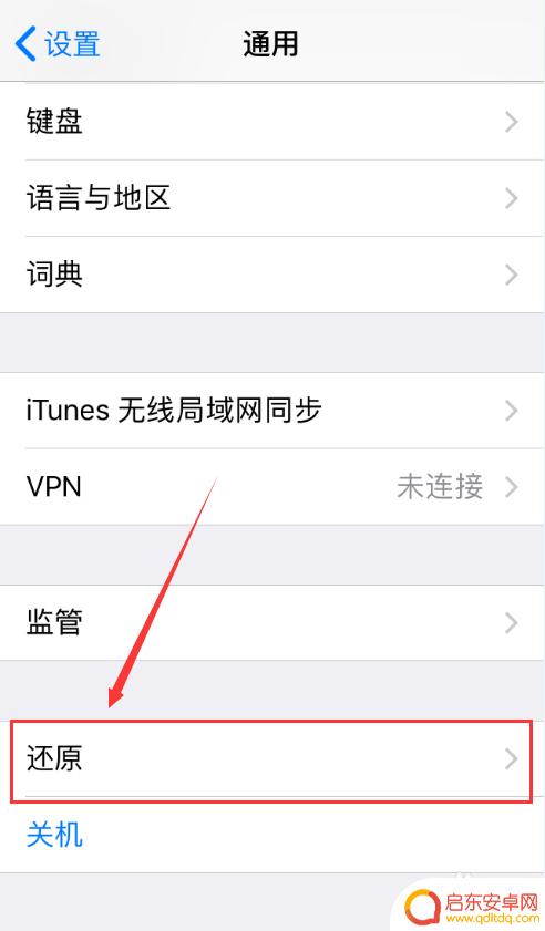 如何还原苹果手机网络设置 iOS系统中如何重置苹果手机的网络设置