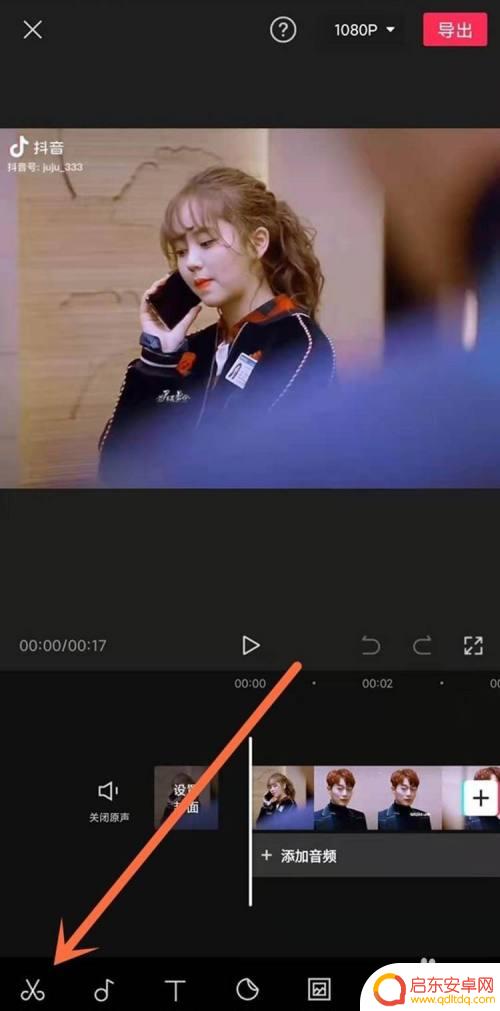 影视剪辑手机如何调音乐 剪映编辑视频时如何调小背景音乐的音量
