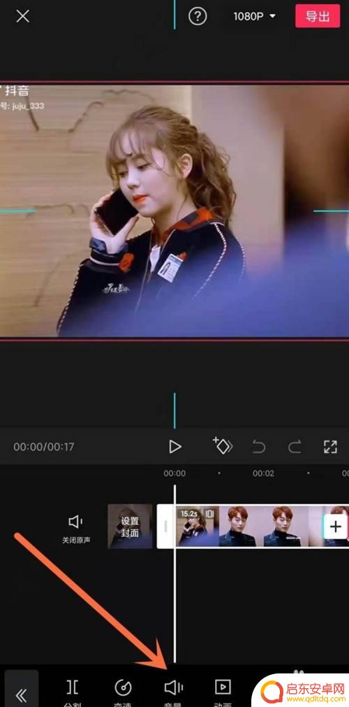 影视剪辑手机如何调音乐 剪映编辑视频时如何调小背景音乐的音量