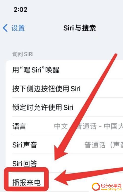 找不到手机怎么让siri发出声音 怎么用Siri让手机响铃找手机