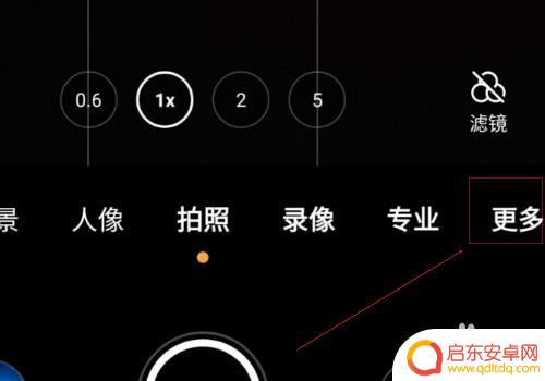 手机相机怎么设置慢门 vivo手机如何设置时光慢门