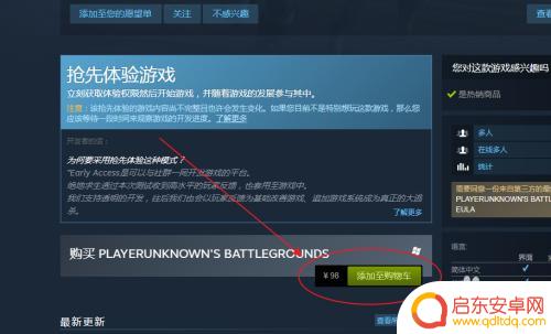 steam上绝地求生如何用微信支付 绝地求生怎么绑定微信支付