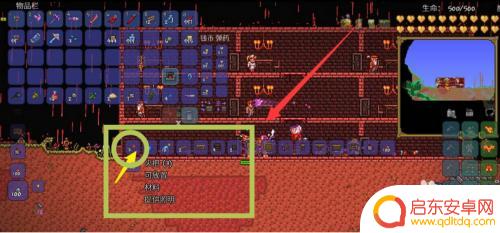 泰拉瑞亚的水桶怎么制作 泰拉瑞亚水桶怎么制作
