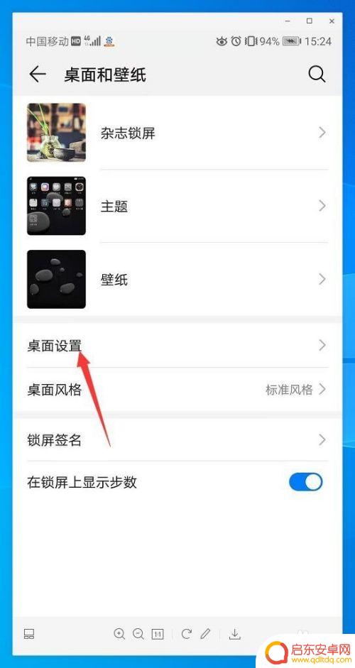 华为手机怎么关负一屏 如何关闭华为负一屏功能