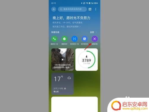 op手机扫描功能怎么使用 oppo手机如何扫描纸质文件