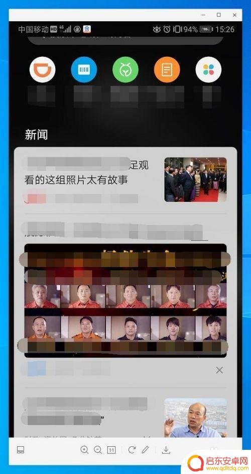 华为手机怎么关负一屏 如何关闭华为负一屏功能