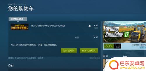 steam上绝地求生如何用微信支付 绝地求生怎么绑定微信支付