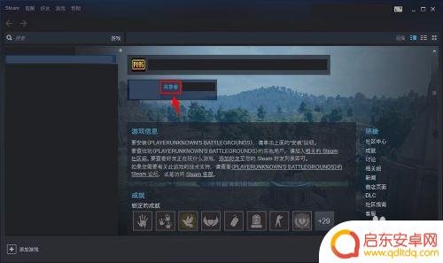 steam游戏账号共享 如何在Steam上共享游戏给其他账号