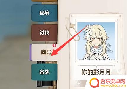 原神怎样获得粉球果实任务?完整攻略解析!
