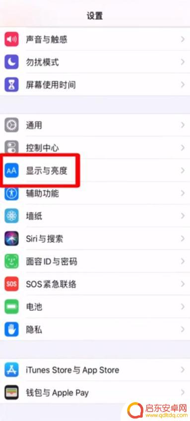 苹果手机如何调整息屏时间 苹果手机如何设置息屏时间