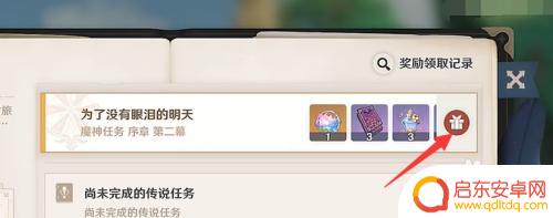 原神怎样获得粉球果实任务?完整攻略解析!