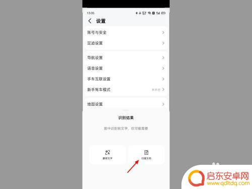 op手机扫描功能怎么使用 oppo手机如何扫描纸质文件