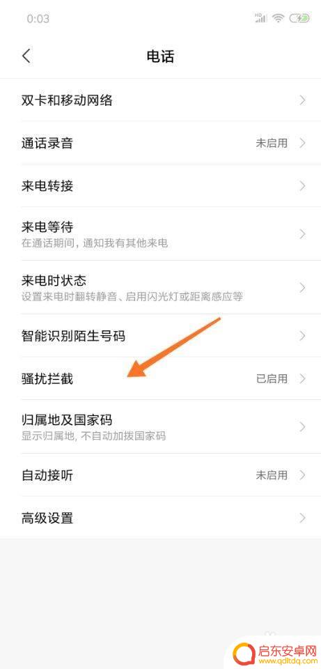 手机屏蔽关注的人怎么取消 手机屏蔽怎么解除方法