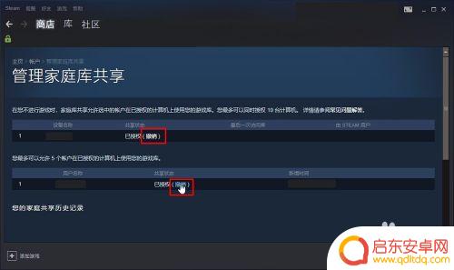 steam游戏账号共享 如何在Steam上共享游戏给其他账号