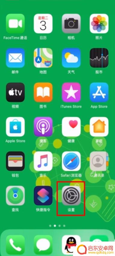 苹果手机如何调整息屏时间 苹果手机如何设置息屏时间