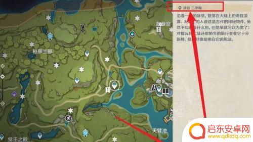 原神森林书做完15个宝箱怎么拿 原神森林书15个宝箱地点攻略