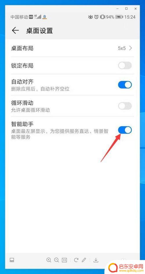 华为手机怎么关负一屏 如何关闭华为负一屏功能
