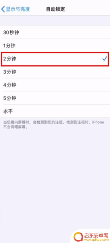 苹果手机如何调整息屏时间 苹果手机如何设置息屏时间