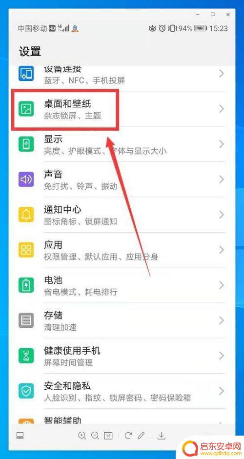 华为手机怎么关负一屏 如何关闭华为负一屏功能