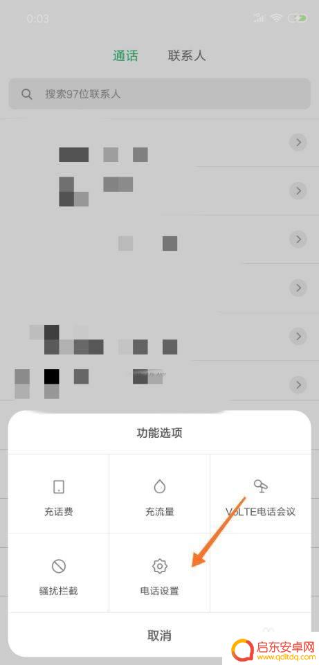 手机屏蔽关注的人怎么取消 手机屏蔽怎么解除方法