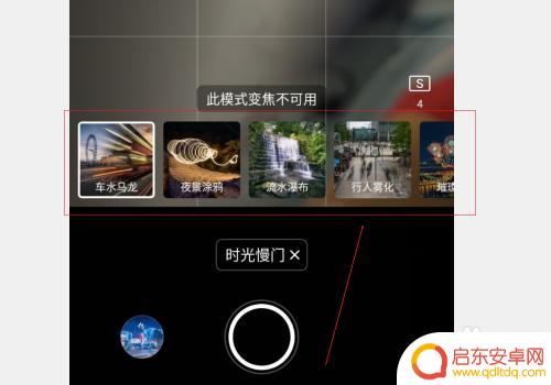 手机相机怎么设置慢门 vivo手机如何设置时光慢门