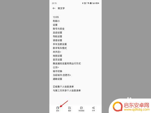 op手机扫描功能怎么使用 oppo手机如何扫描纸质文件