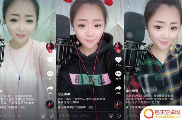屯留区抖音女主播(屯留区抖音女主播是谁)