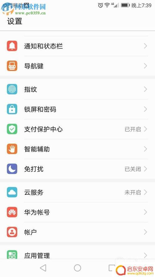 华为手机双开怎么设置 华为手机双开应用的方法