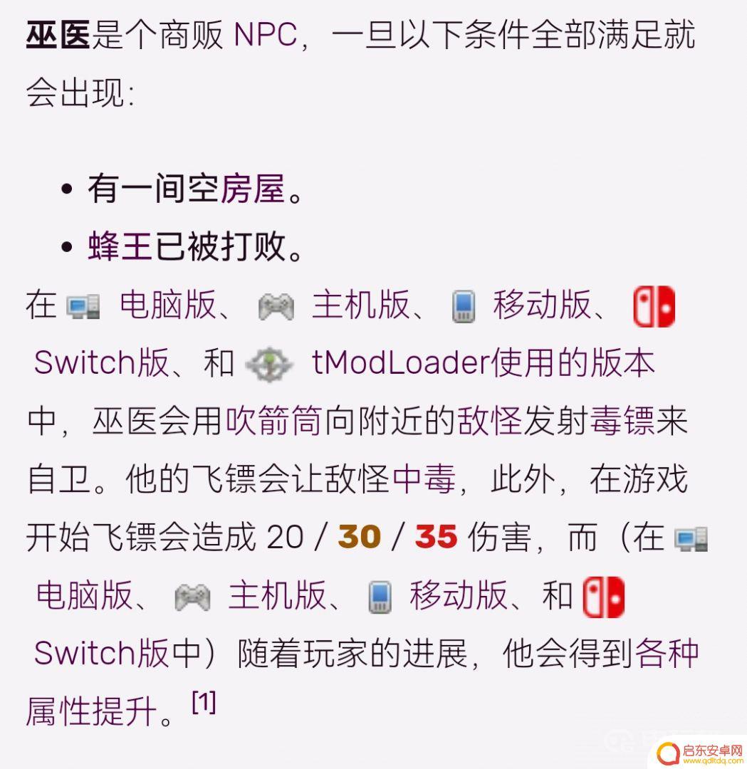 泰拉瑞亚受缚巫医在哪里?寻找受缚巫医的方法与攻略