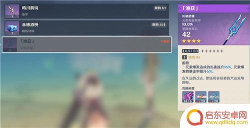 原神 鱼叉攻略 原神鱼叉快速获得方法