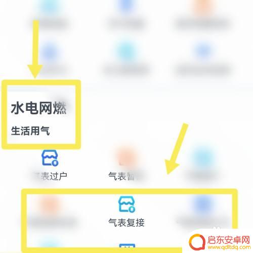 昆仑燃气手机充值后怎么冲进燃气表 智能燃气表充值后如何进行抄表操作