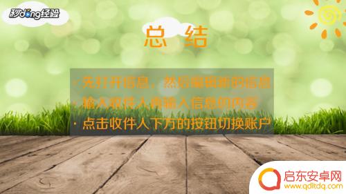 苹果双卡手机发短信如何切换 苹果双卡如何切换发送短信
