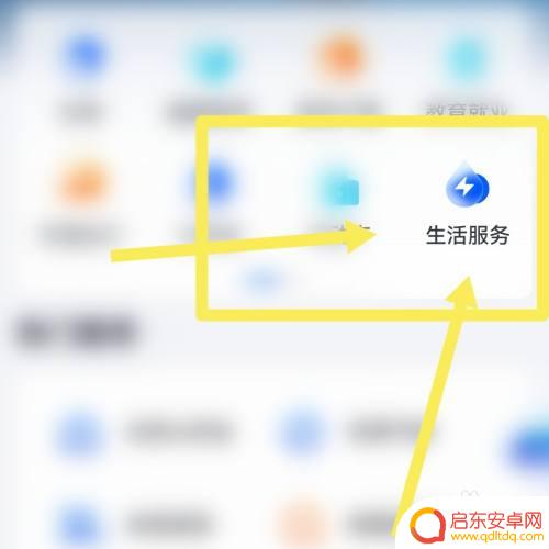 昆仑燃气手机充值后怎么冲进燃气表 智能燃气表充值后如何进行抄表操作