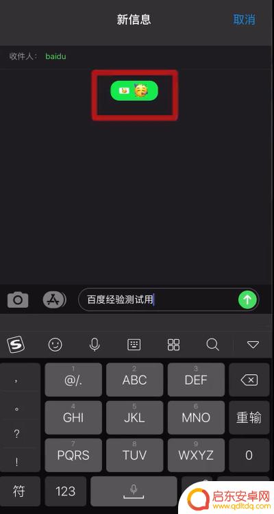 苹果双卡手机发短信如何切换 苹果双卡如何切换发送短信