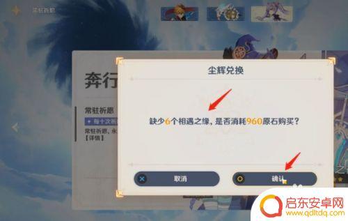 原神免费5星如何获得 原神如何免费获得5星角色