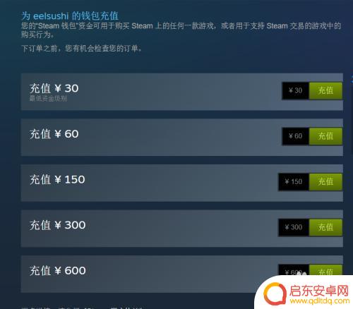 steam充了30怎么买皮肤 steam充值钱包未到账解决方法