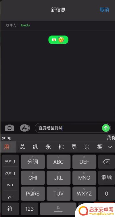 苹果双卡手机发短信如何切换 苹果双卡如何切换发送短信