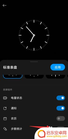 小米手机锁屏步数 小米手机步数如何在锁屏界面显示