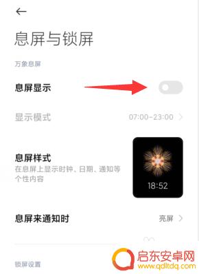 小米手机锁屏步数 小米手机步数如何在锁屏界面显示
