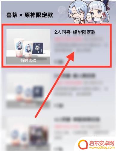 原神和喜茶联动手提袋怎么获得 如何获得原神喜茶联动周边