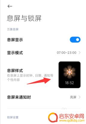 小米手机锁屏步数 小米手机步数如何在锁屏界面显示