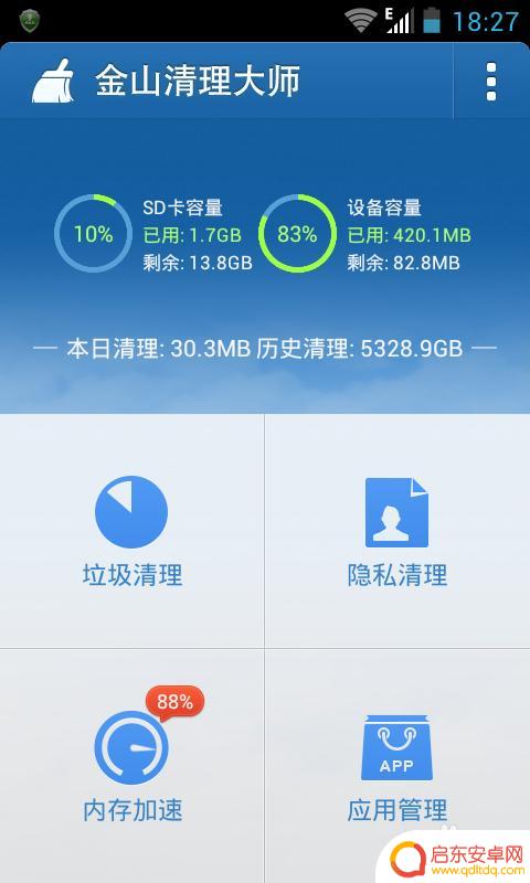 如何清理塑料手机垃圾图片 手机垃圾清理方法