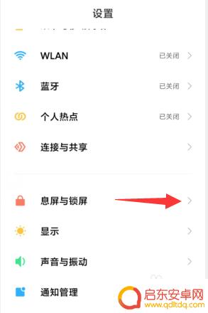 小米手机锁屏步数 小米手机步数如何在锁屏界面显示