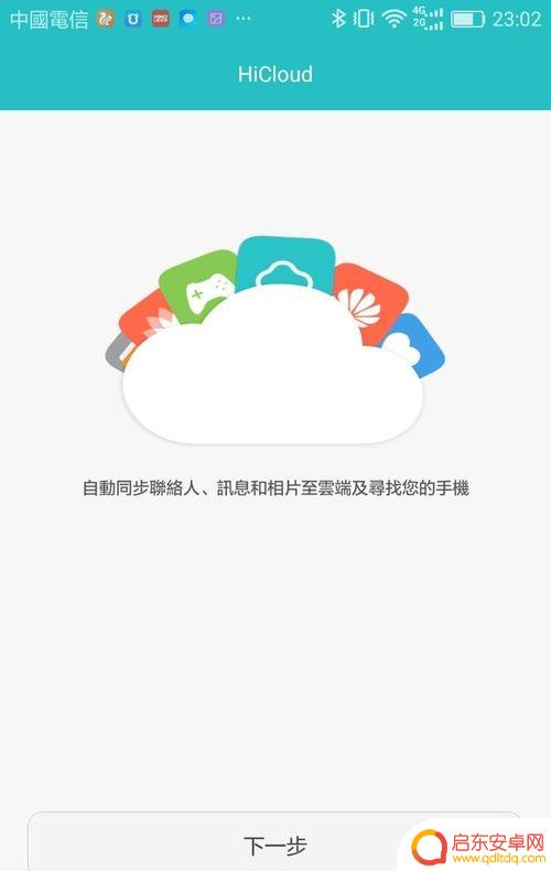 远程设置密码解锁手机怎么设置 如何远程解锁华为手机密码