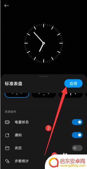 小米手机锁屏步数 小米手机步数如何在锁屏界面显示