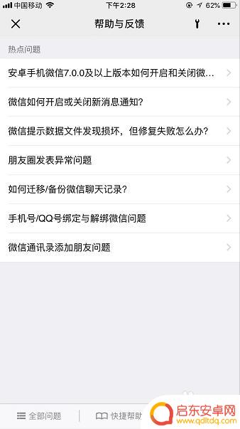 华为手机微信删除的好友在哪里可以找到 华为手机删除的微信联系人能否恢复