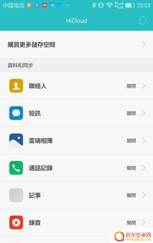 远程设置密码解锁手机怎么设置 如何远程解锁华为手机密码