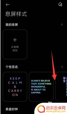 小米手机锁屏步数 小米手机步数如何在锁屏界面显示