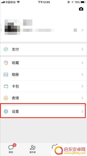 华为手机微信删除的好友在哪里可以找到 华为手机删除的微信联系人能否恢复