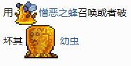 泰拉瑞亚蜂王技能 《泰拉瑞亚》蜂王boss攻略